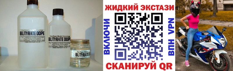 Купить где  Мамадыш  Бутират оксана 