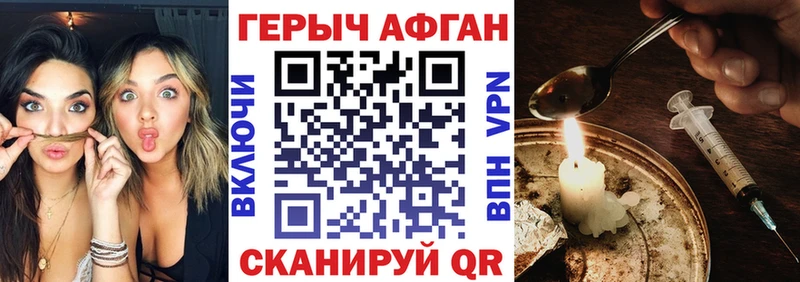 Героин хмурый  Купить где  Мамадыш 