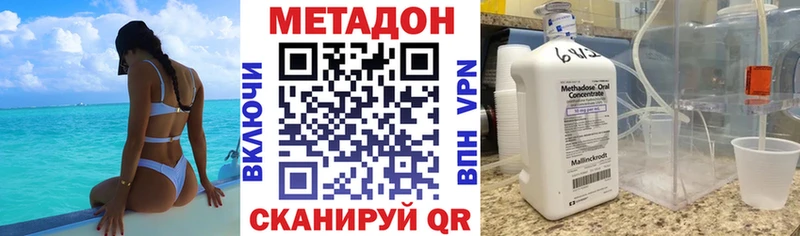 Купить  Мамадыш  МЕТАДОН methadone 