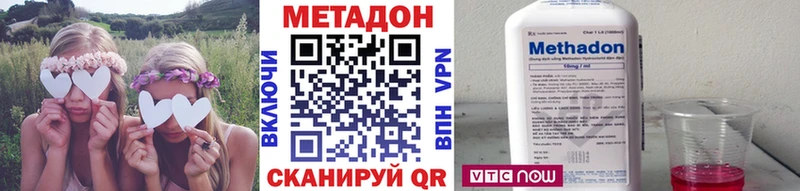 МЕТАДОН кристалл Мамадыш